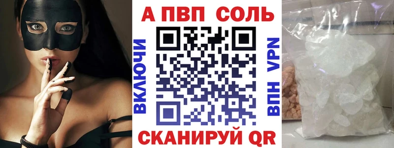 Alpha PVP Crystall  Нестеров 