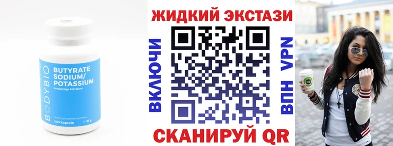 купить закладку  Нестеров  shop формула  Бутират 1.4BDO 