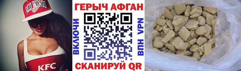 купить наркотик  Нестеров  ГЕРОИН VHQ 