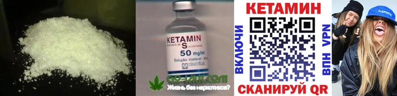 Кетамин VHQ  mega сайт  Нестеров  где продают наркотики 