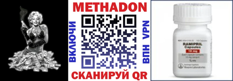 Метадон белоснежный  закладка  Нестеров 